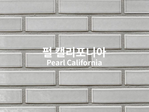 펄 캘리포니아