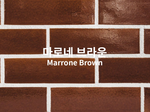 마로네 브라운
