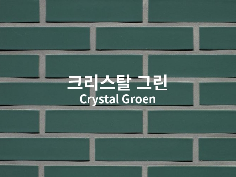 크리스탈 그린