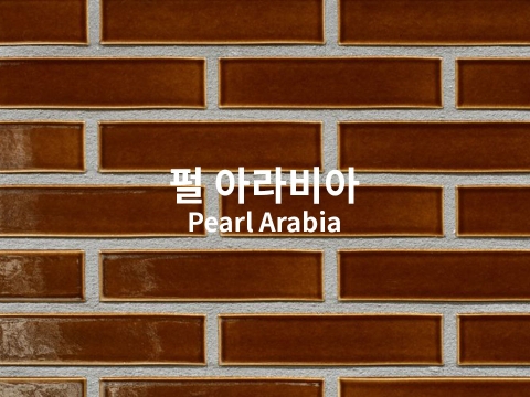 펄 아라비아