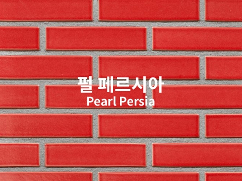 펄 페르시아